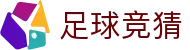 竞彩足球_最新胜平负奖金走势_足球赛事分析-500彩票网